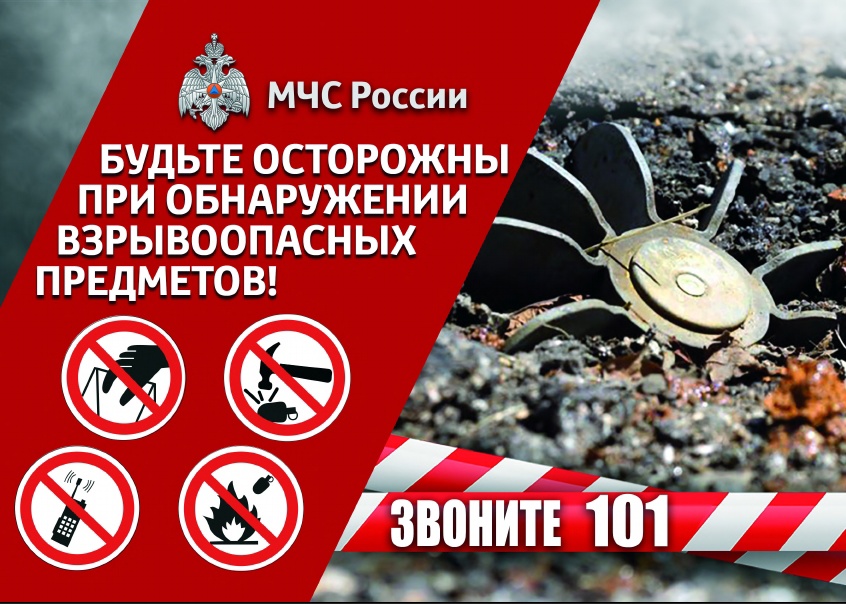 Осторожно- взрывоопасно!