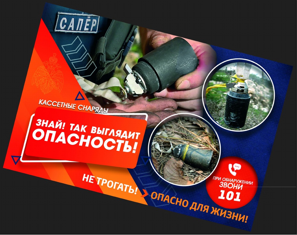 Знай как выглядит опасность!