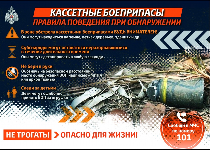 Памятка безопасности