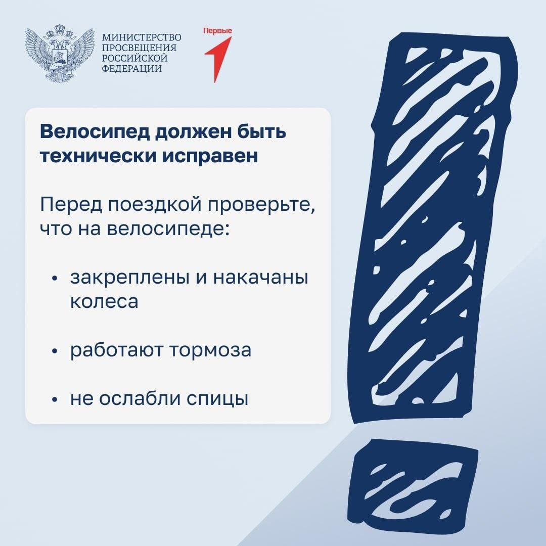 как правильно сесть на велосипед