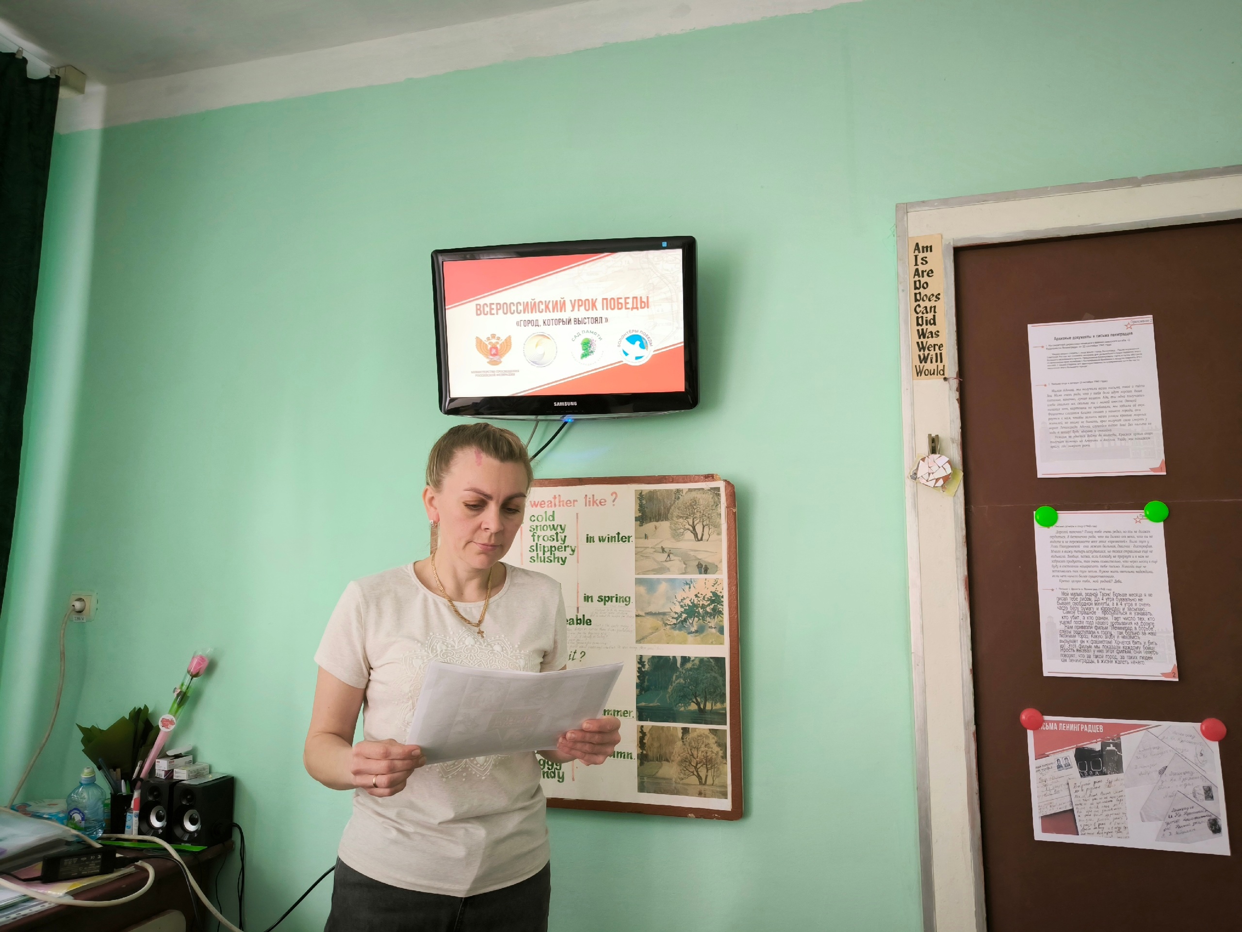 Всероссийский урок Победы..