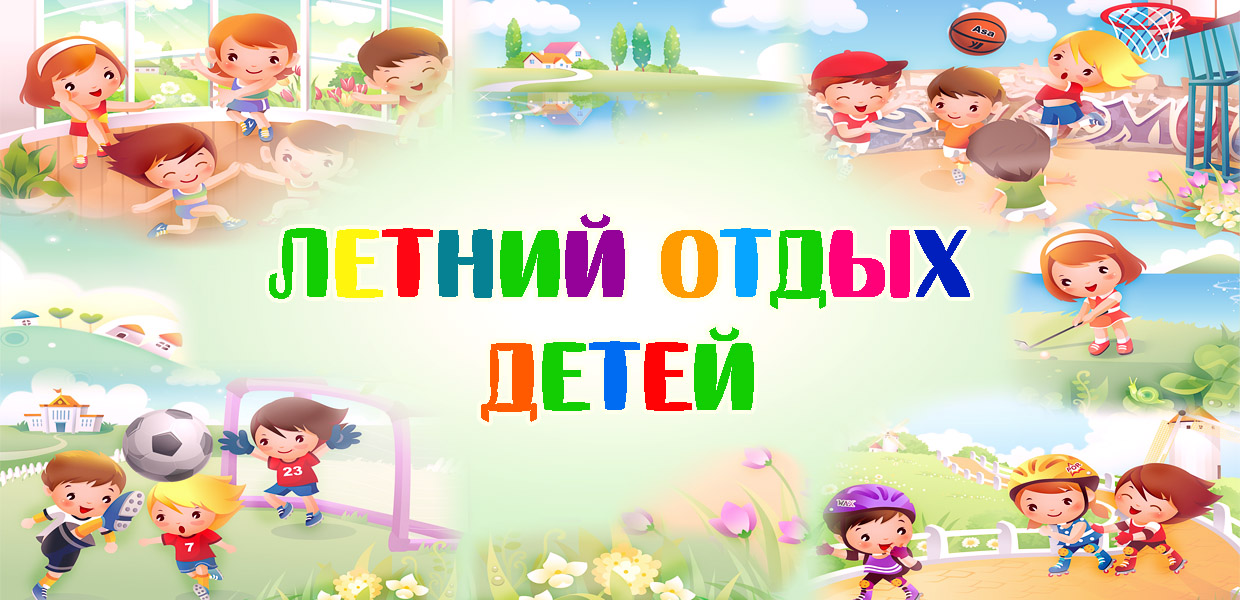 Приказ о направлении учащихся на оздоровление.