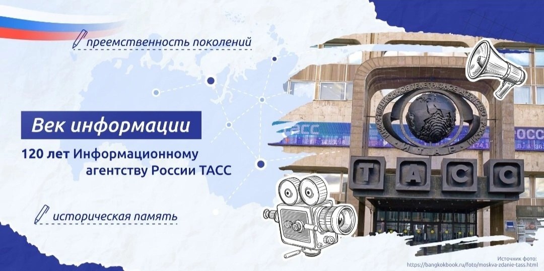 Разговоры о важном «Век информации».