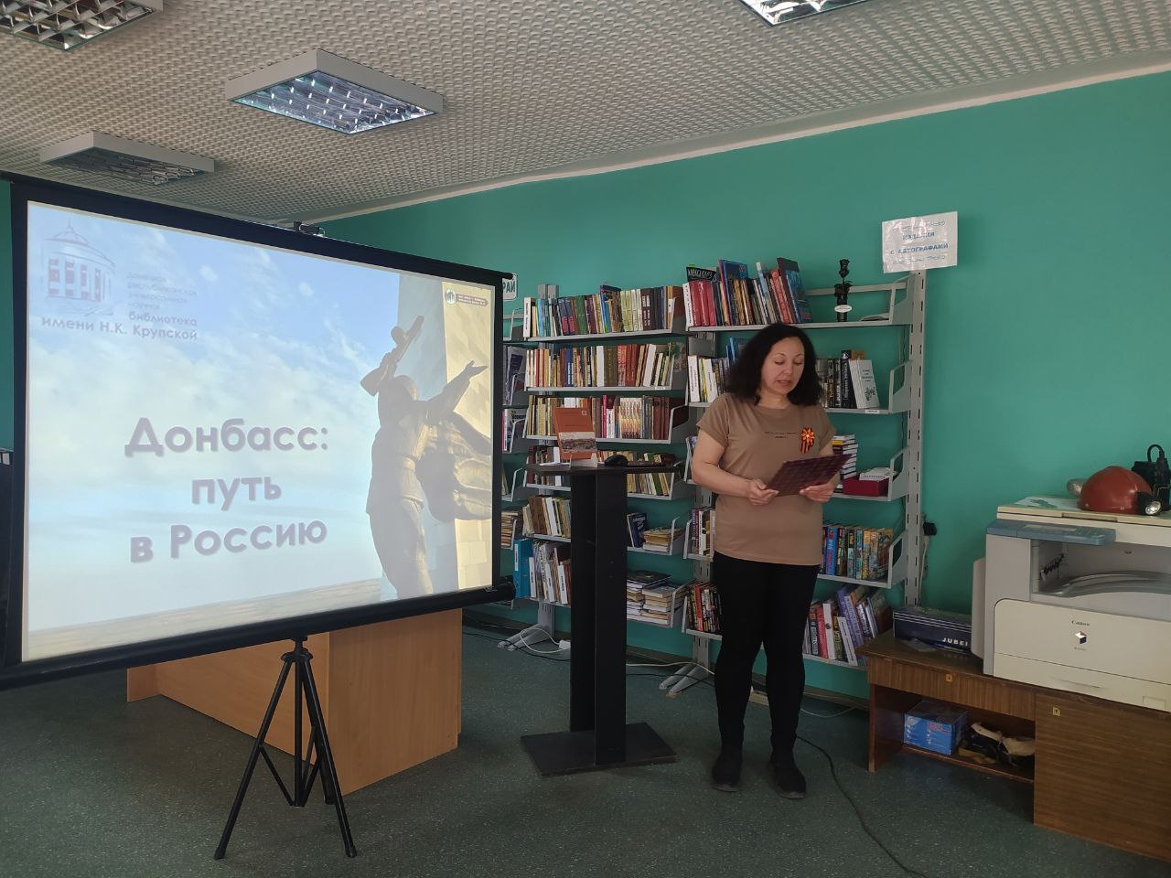 ИСТОРИЧЕСКИЙ КВИЗ «ДОНБАСС: ПУТЬ В РОССИЮ».