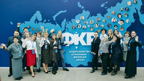 Всероссийский форум классных руководителей и наставников.