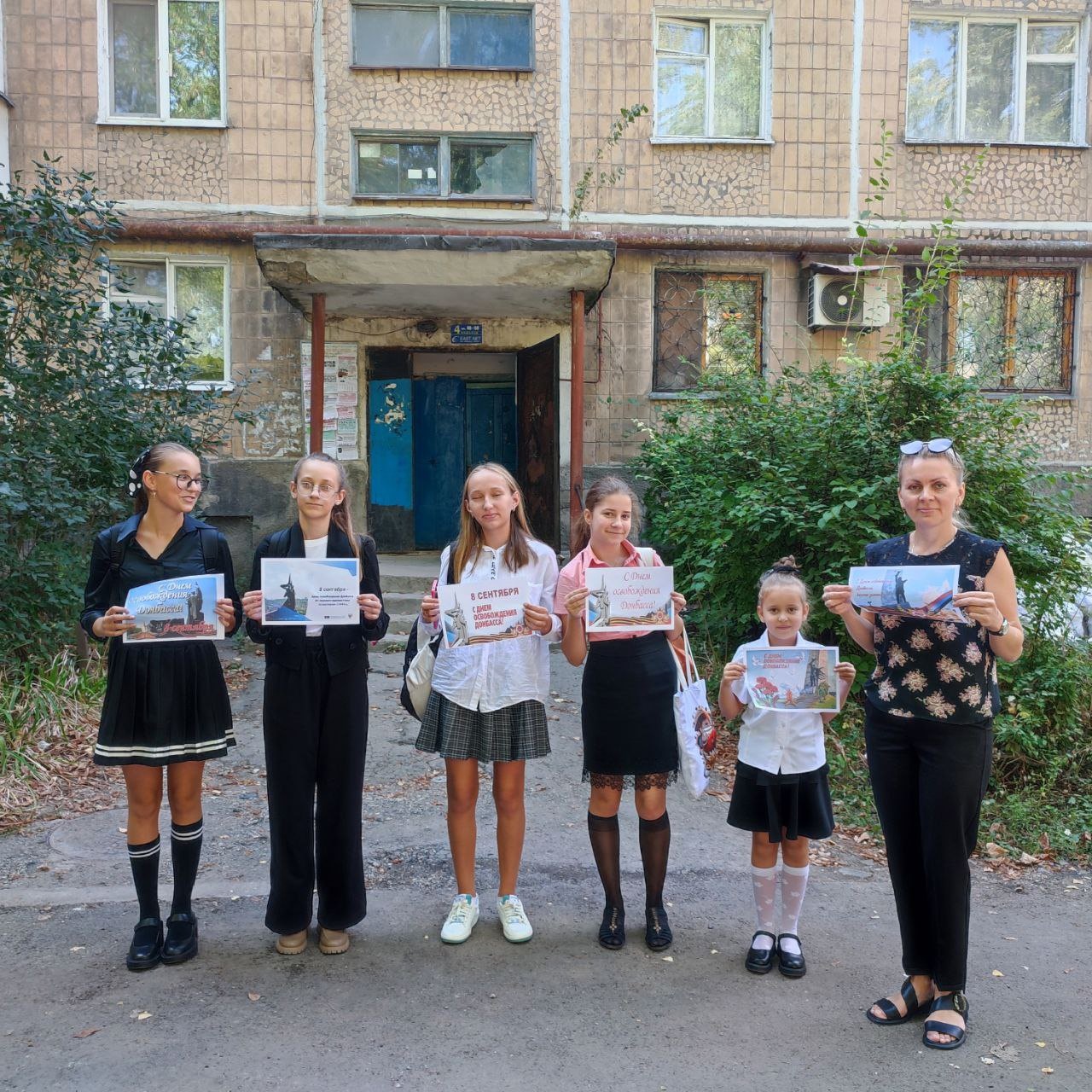 День Освобождения Донбасса.