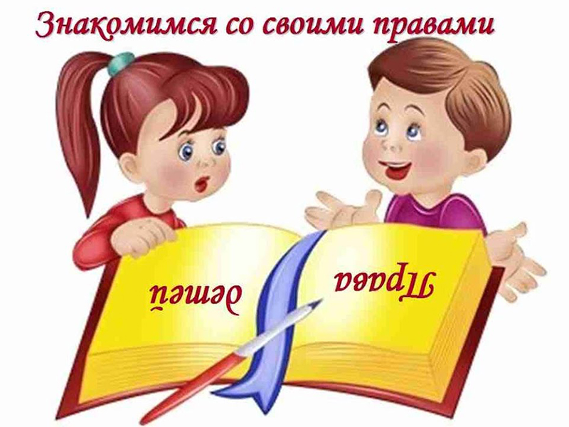 Правила посещения.